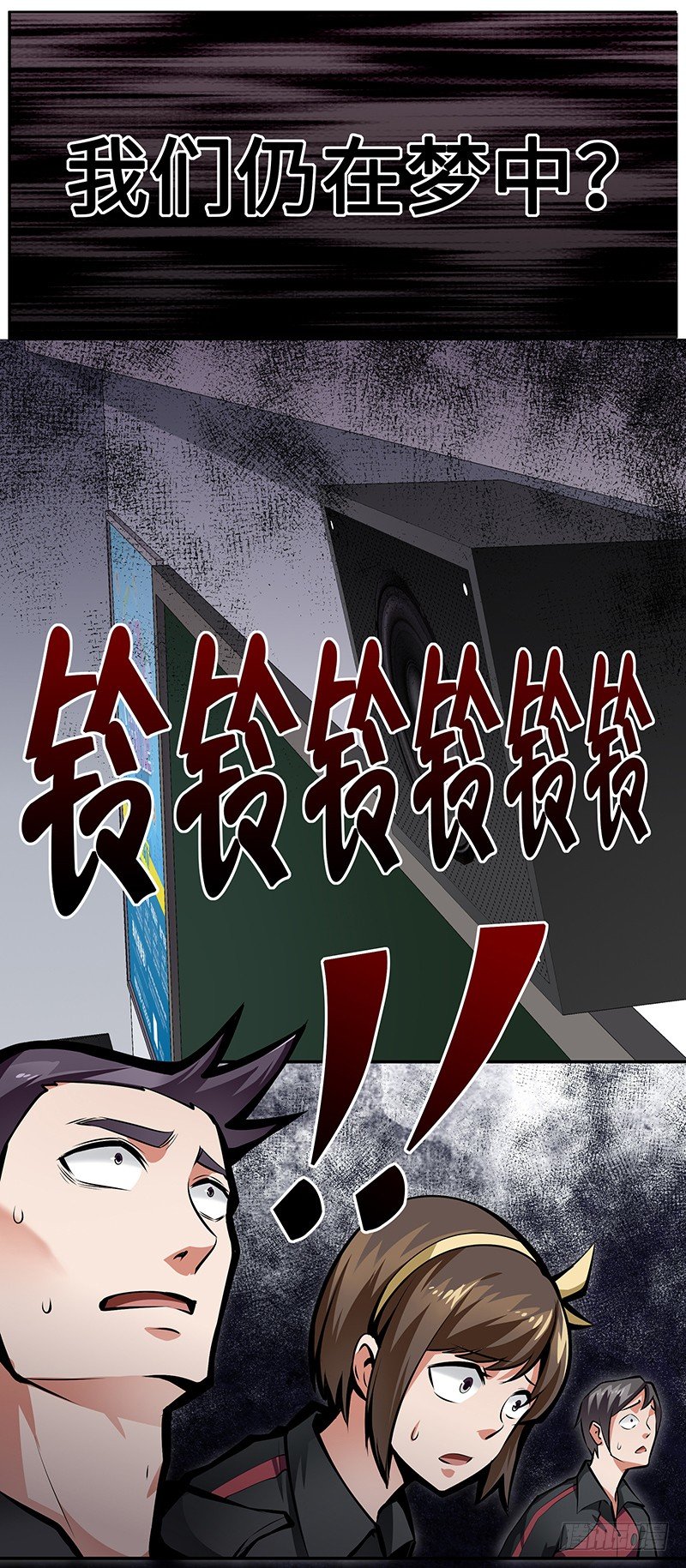 第7话：为了活下去11