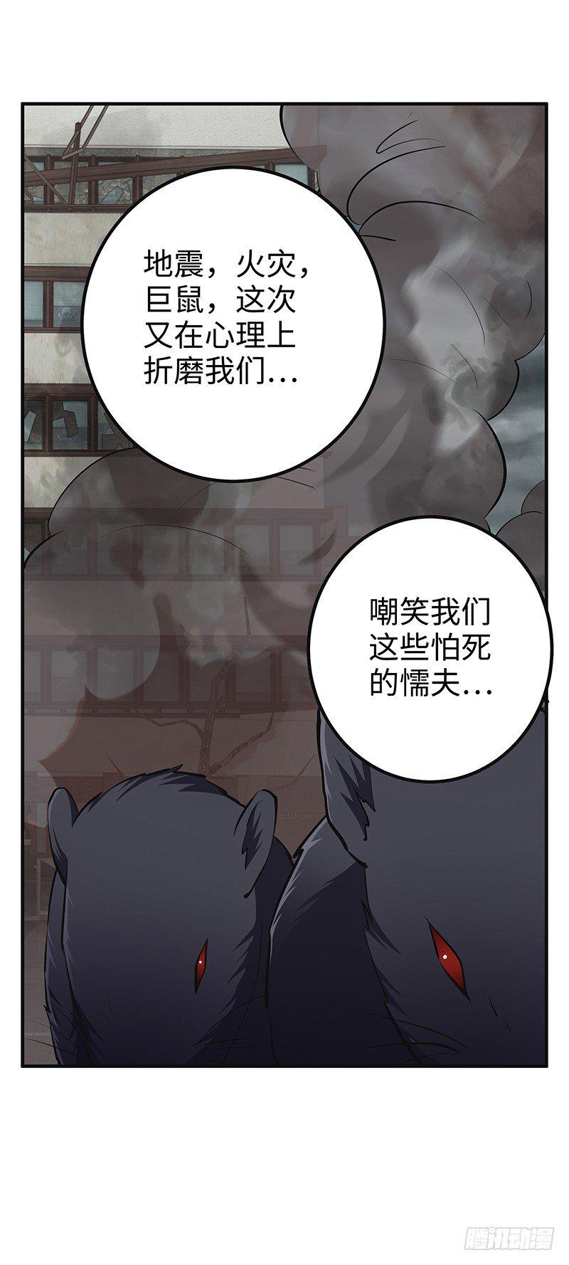 第36话：幕后黑手13