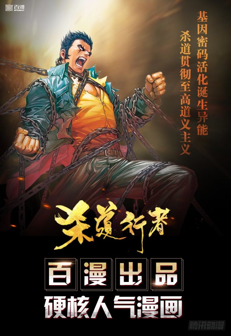 第24话：功亏一篑44