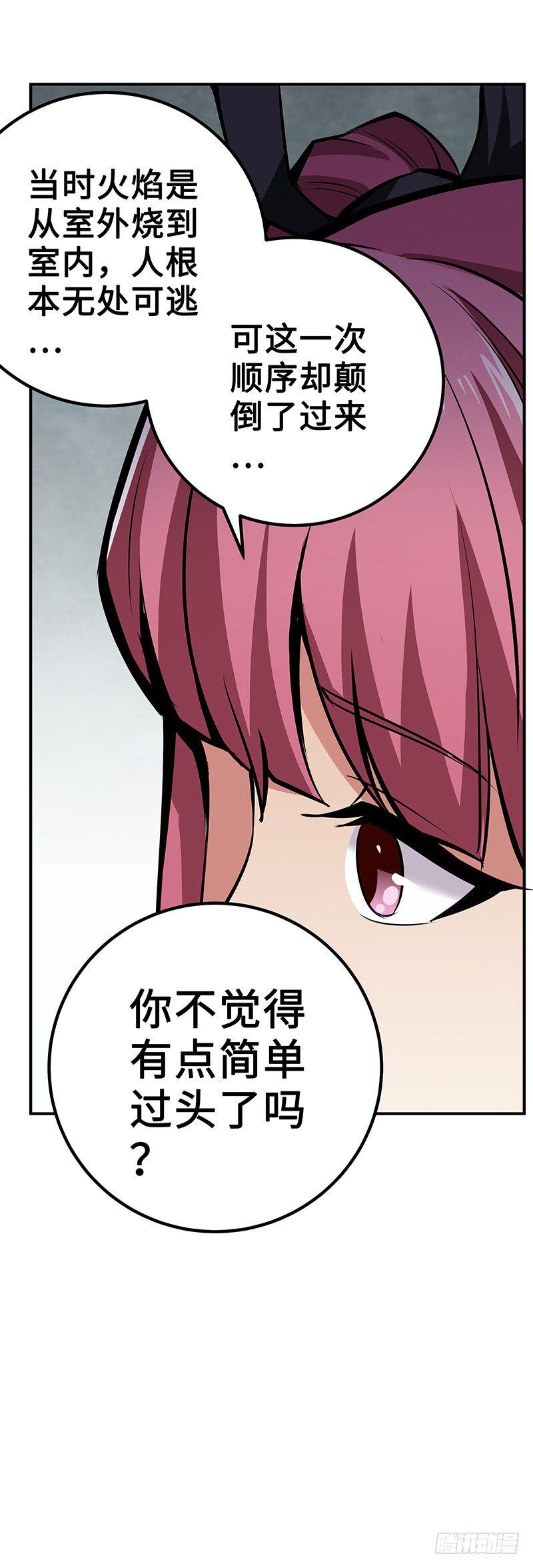 第30话：毒气灾害35