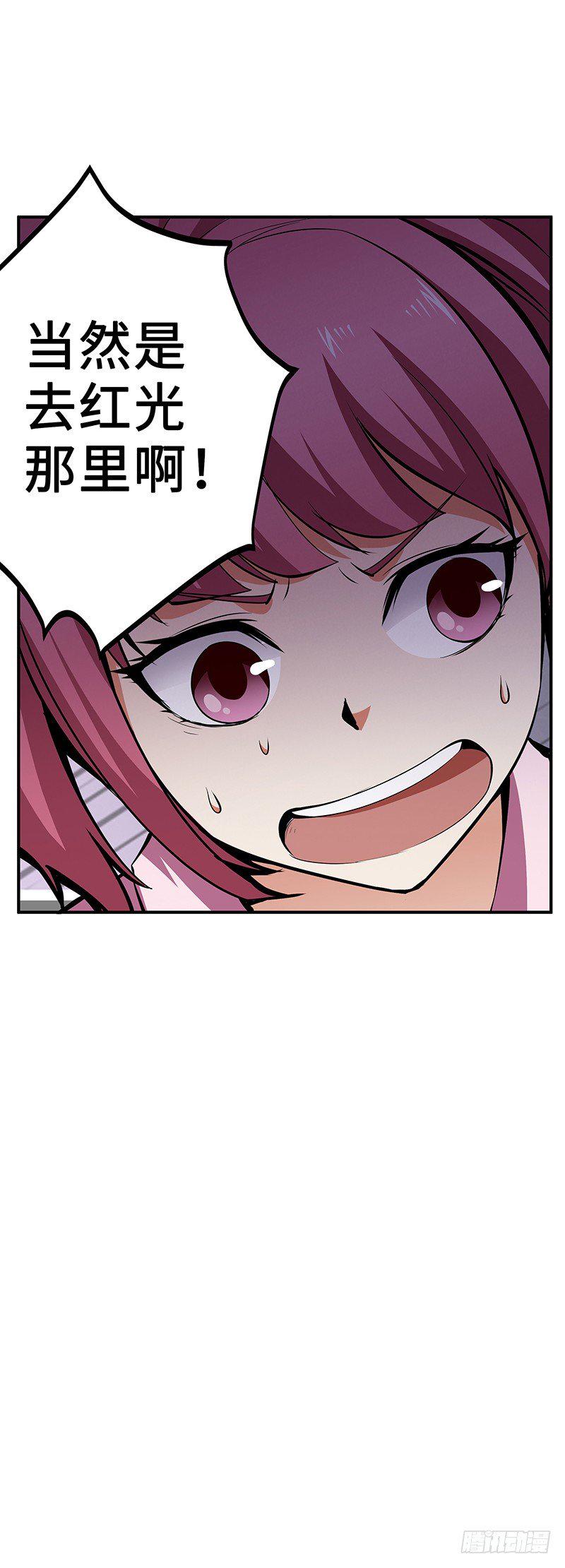 第31话：安全区域13