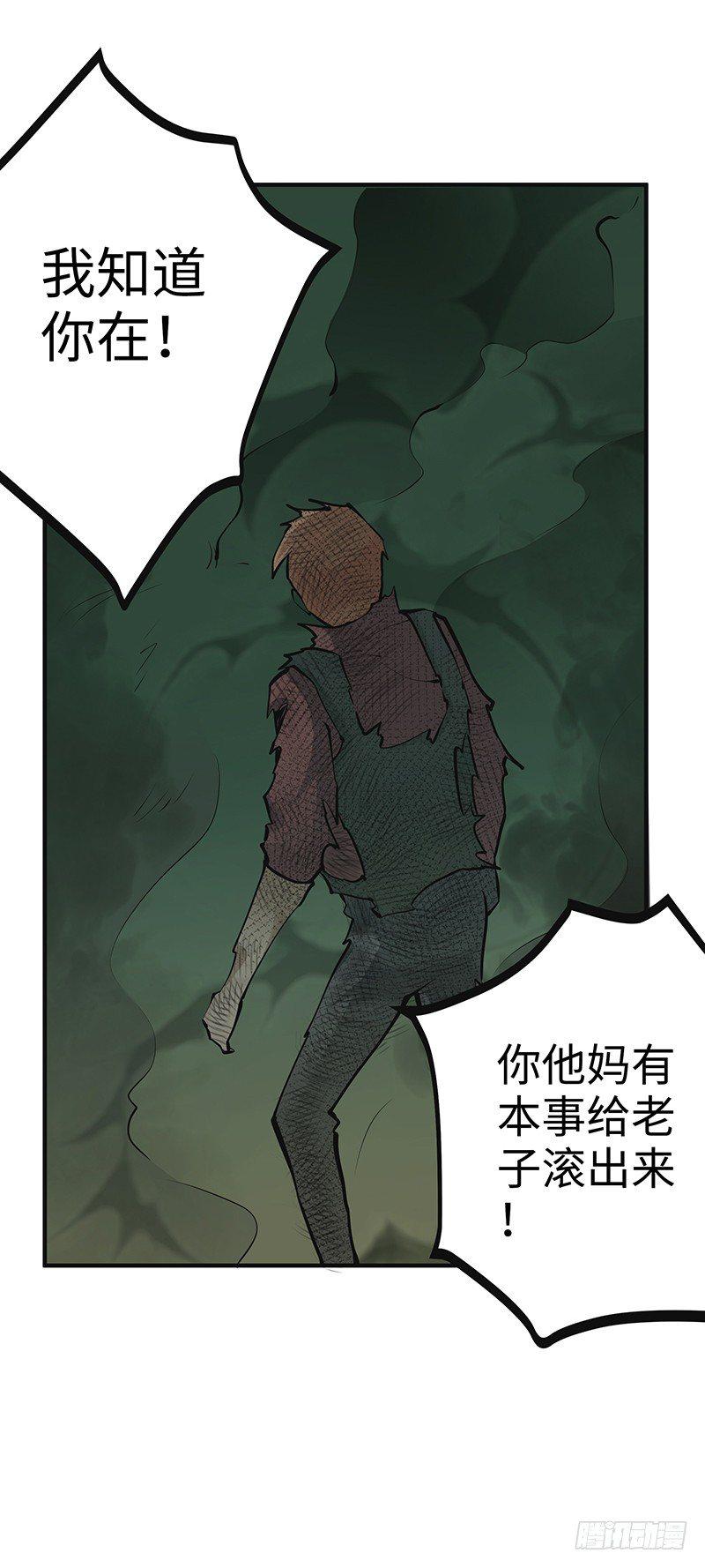 第36话：幕后黑手19