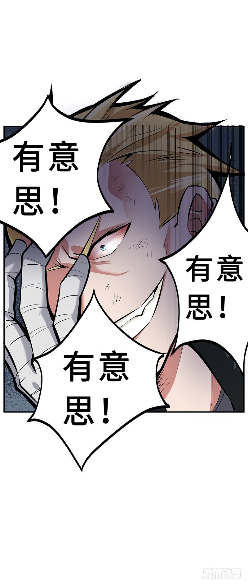 第22话：擒贼先擒王19