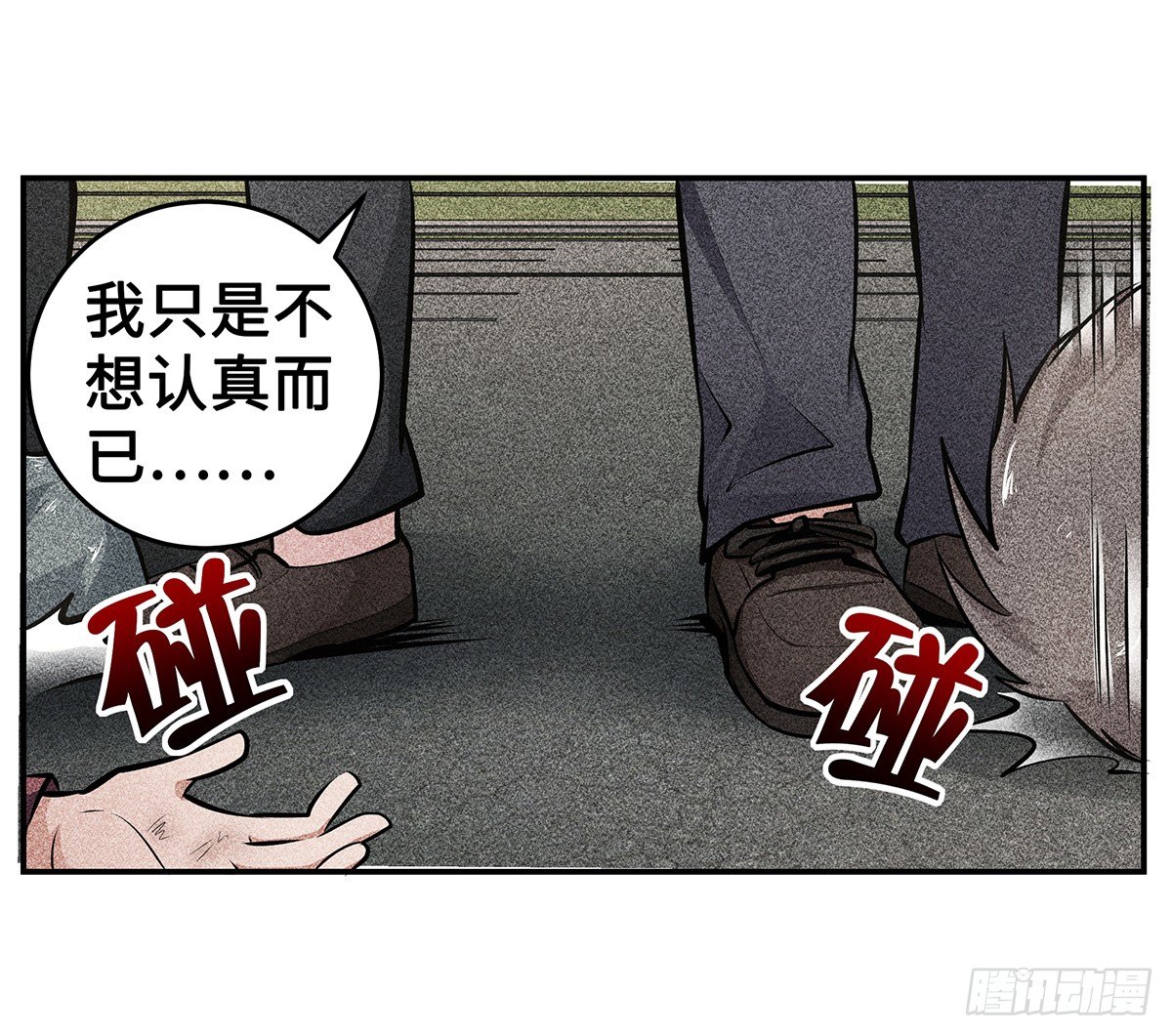 第14话：问题学生34