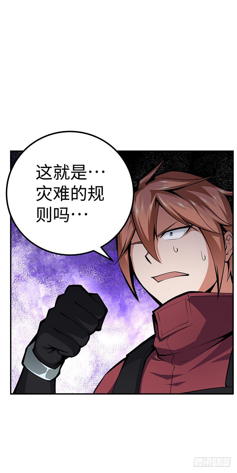 第31话：安全区域20