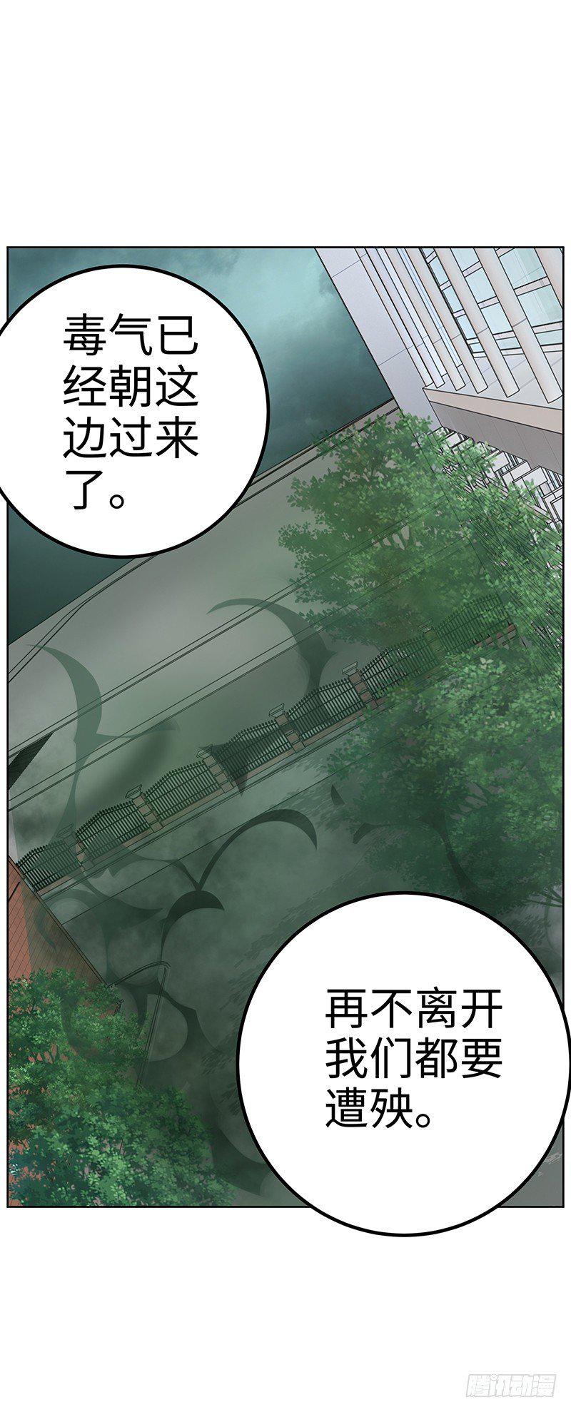 第33话：前后夹击18