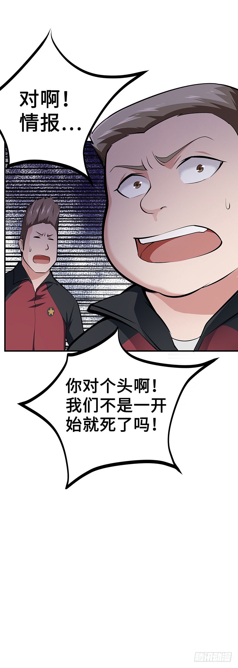 第25话：交换情报24