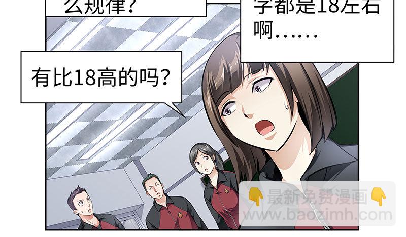 第三话：数字谜团7