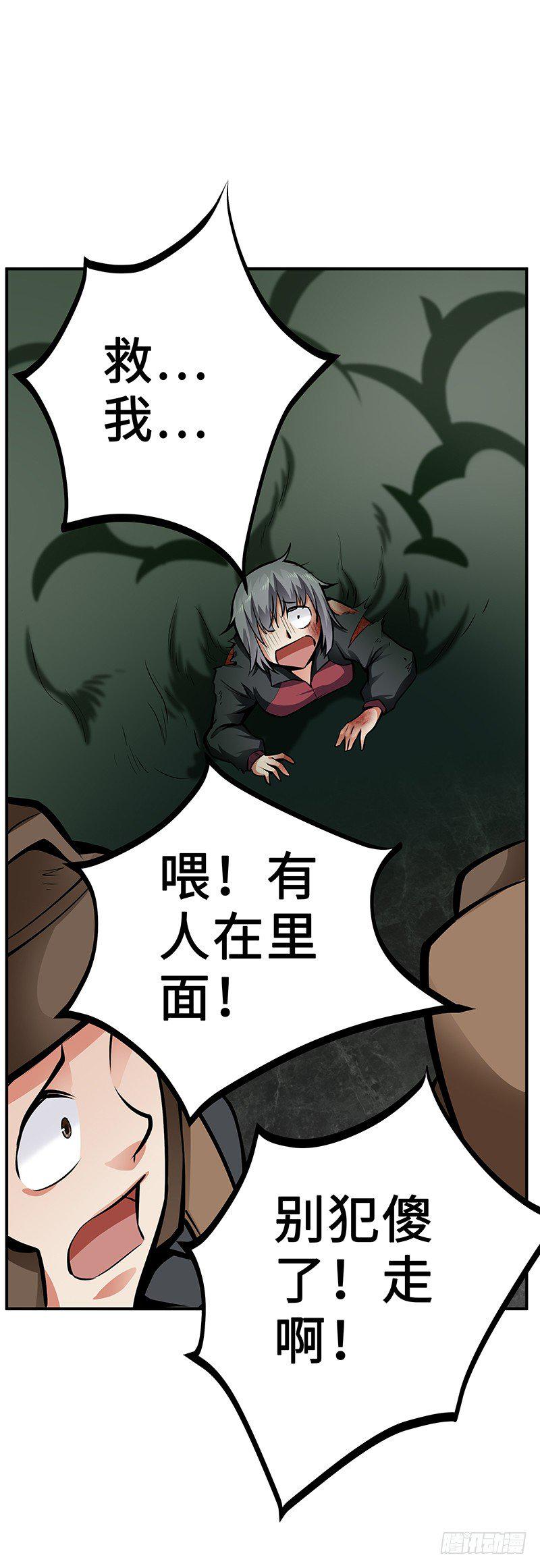 第29话：新的灾难34