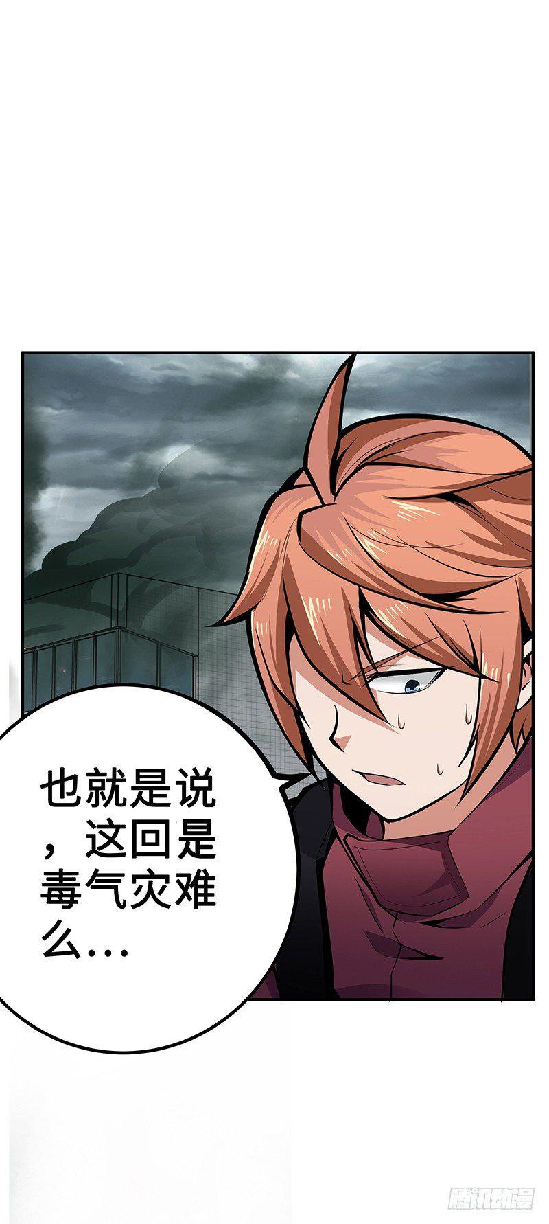 第30话：毒气灾害24