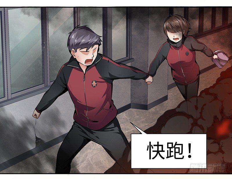 第四话：火灾逃亡3