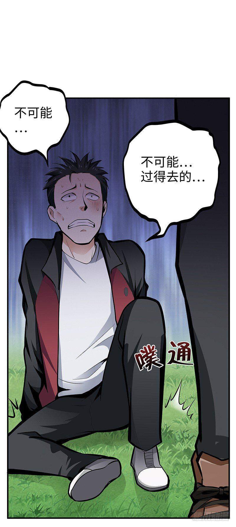 第34话：悬崖前的恐惧2