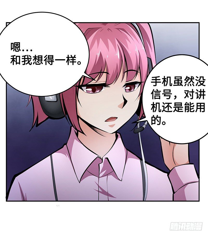 第16话：义无反顾9