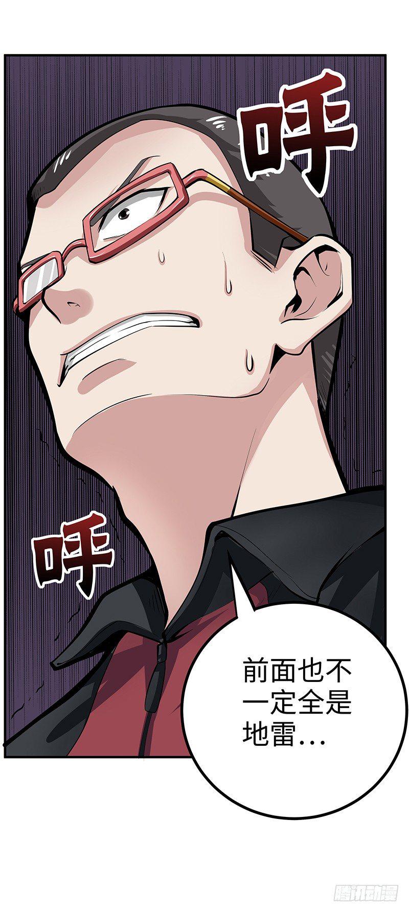 第34话：悬崖前的恐惧20
