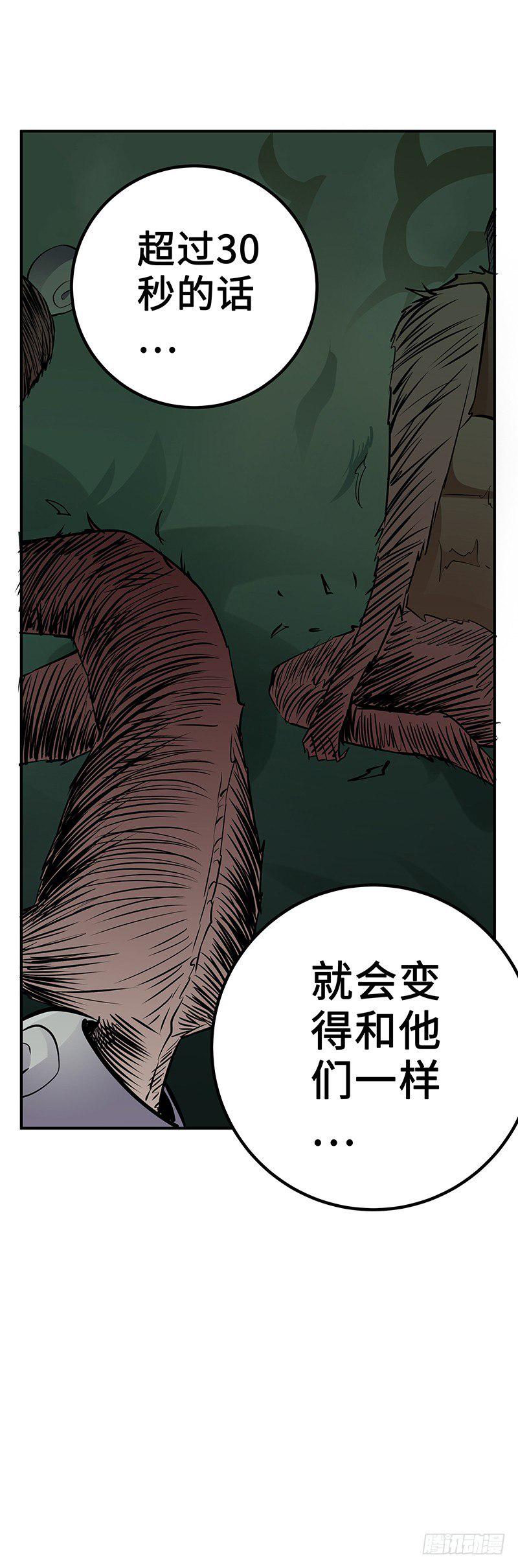 第30话：毒气灾害27