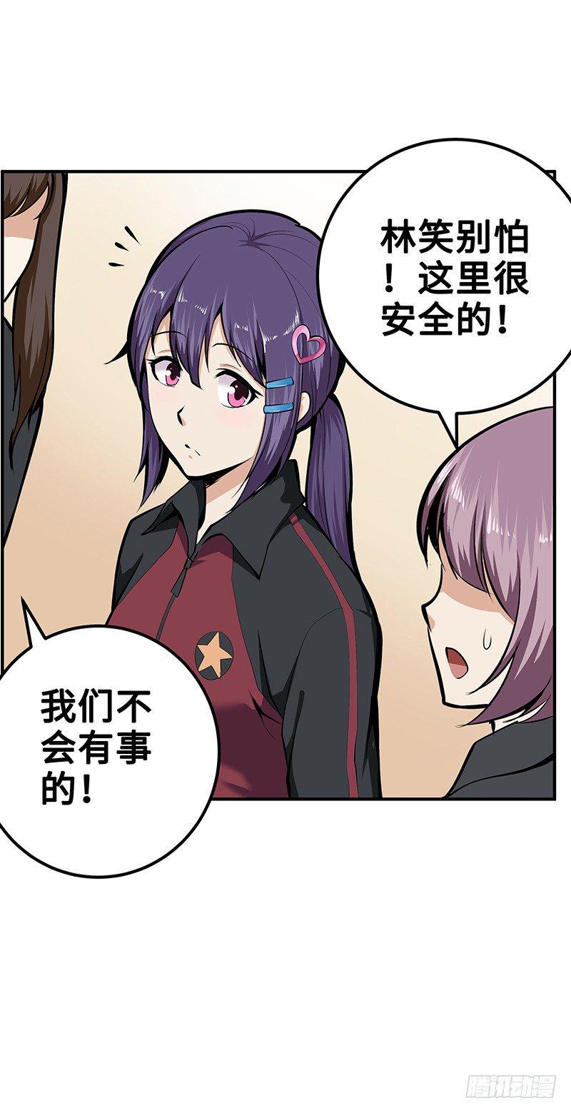 第28话：宛如天使2