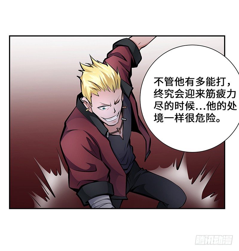 第15话：硬碰硬8