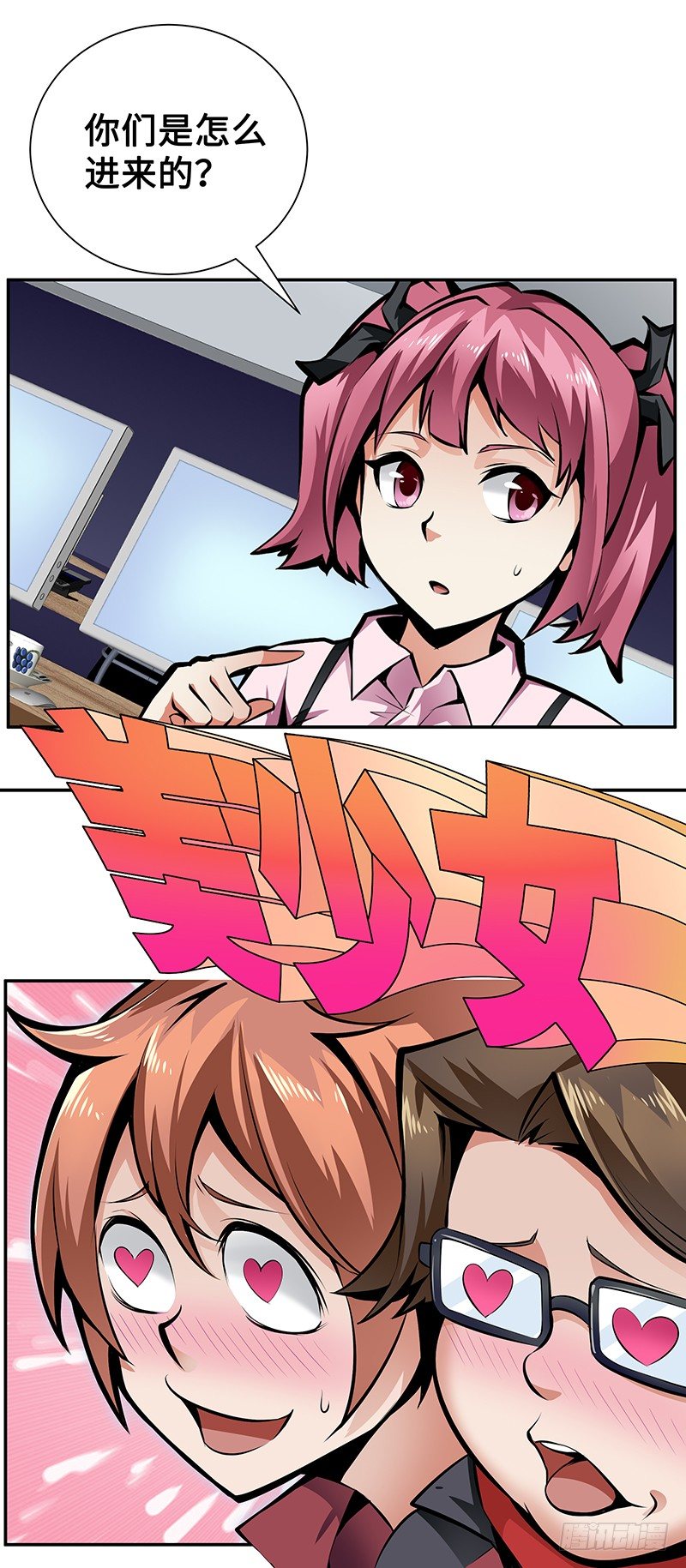 第九话：监控室的美少女1