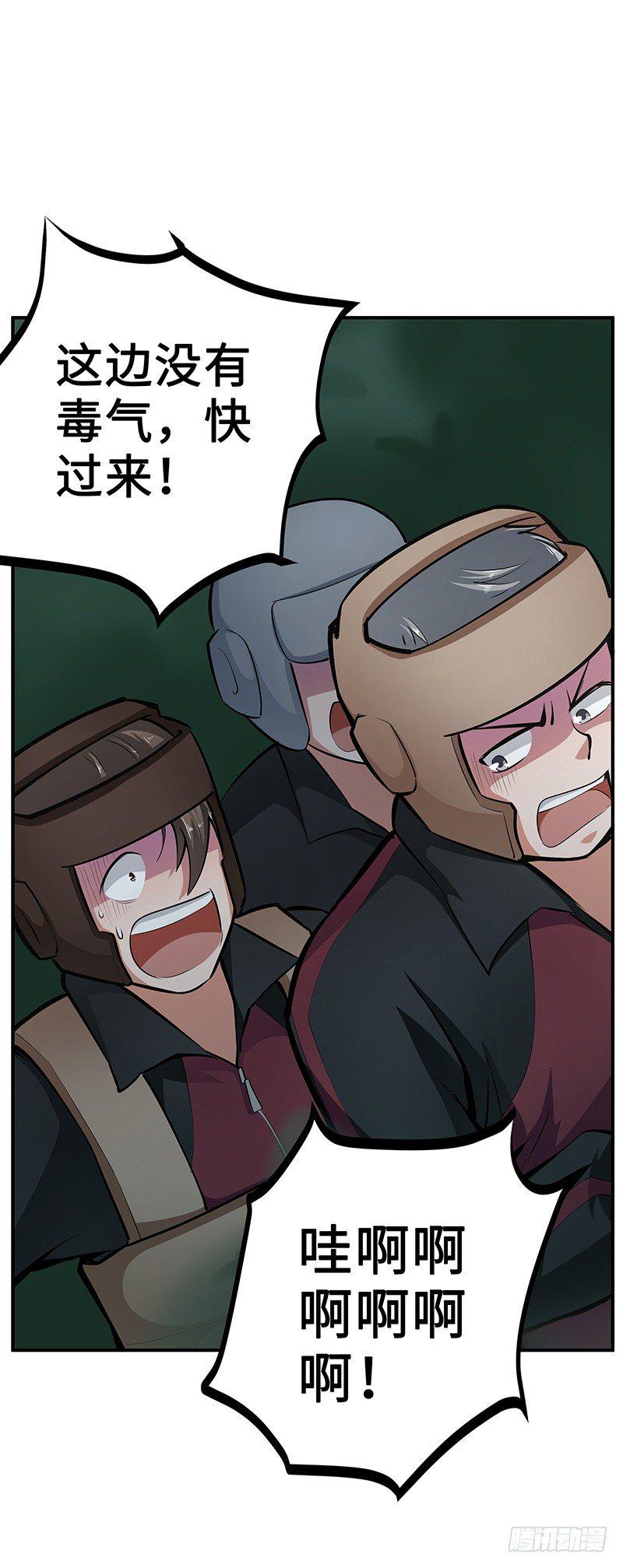 第30话：毒气灾害0