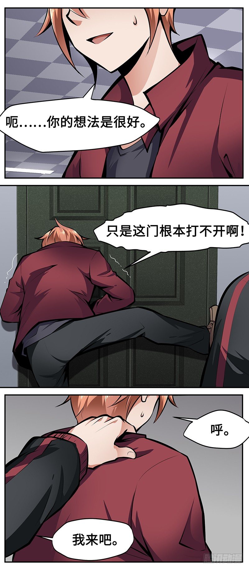 第八话：最安全的地方9