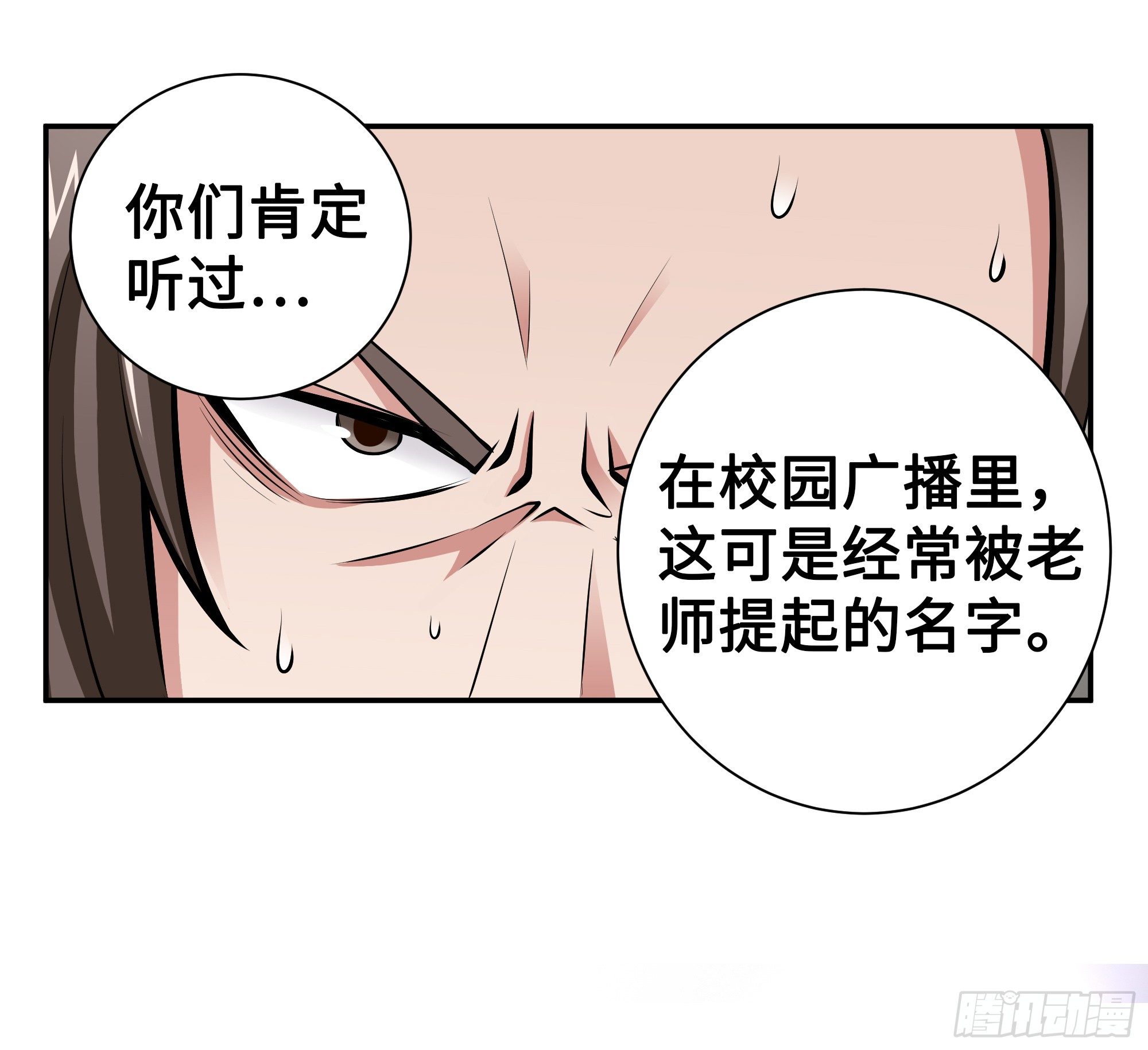 第14话：问题学生3