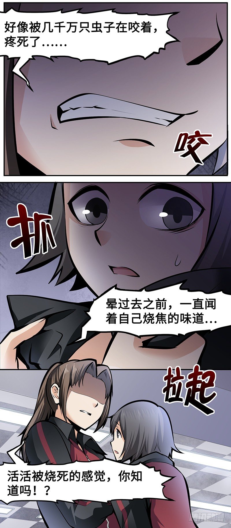 第7话：为了活下去5
