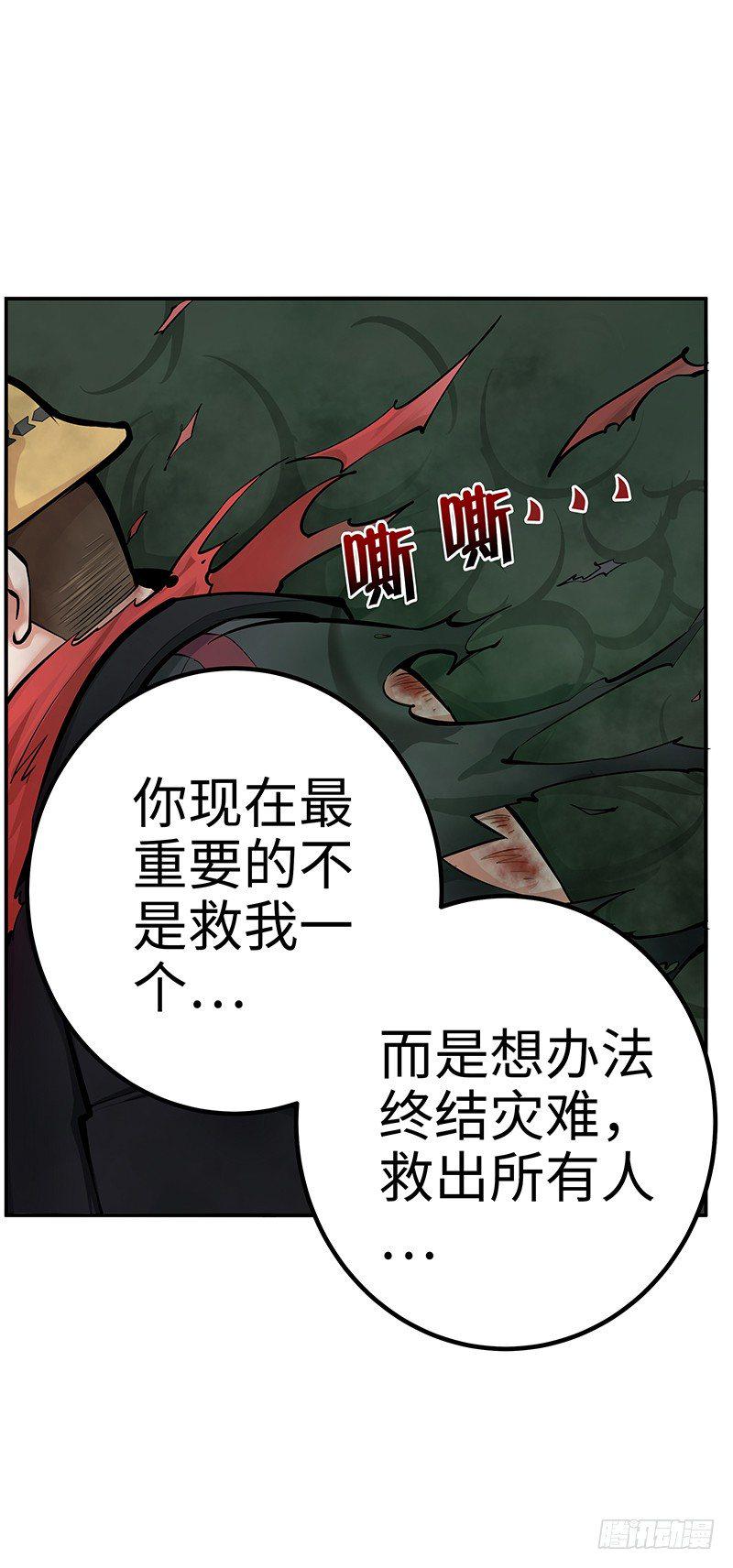 第31话：安全区域38