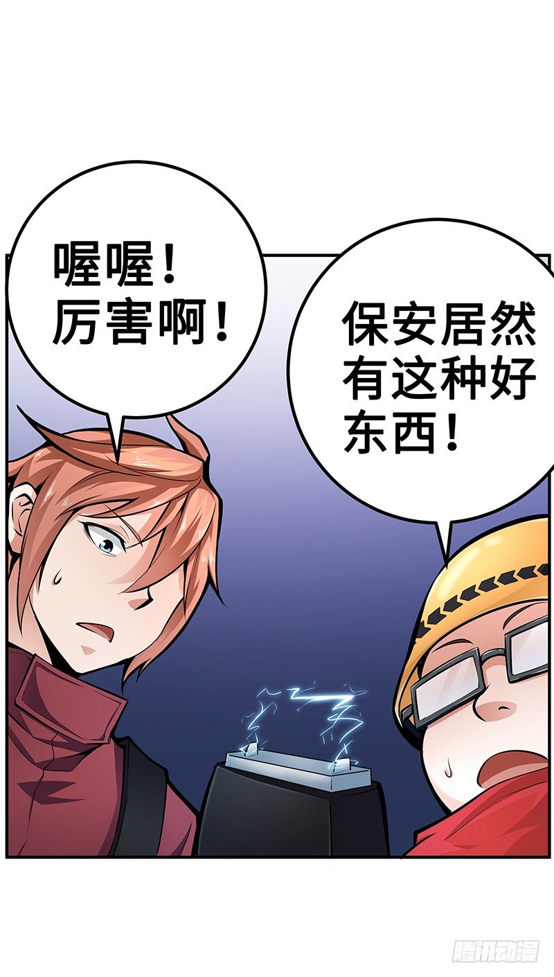 第27话：整装待发38