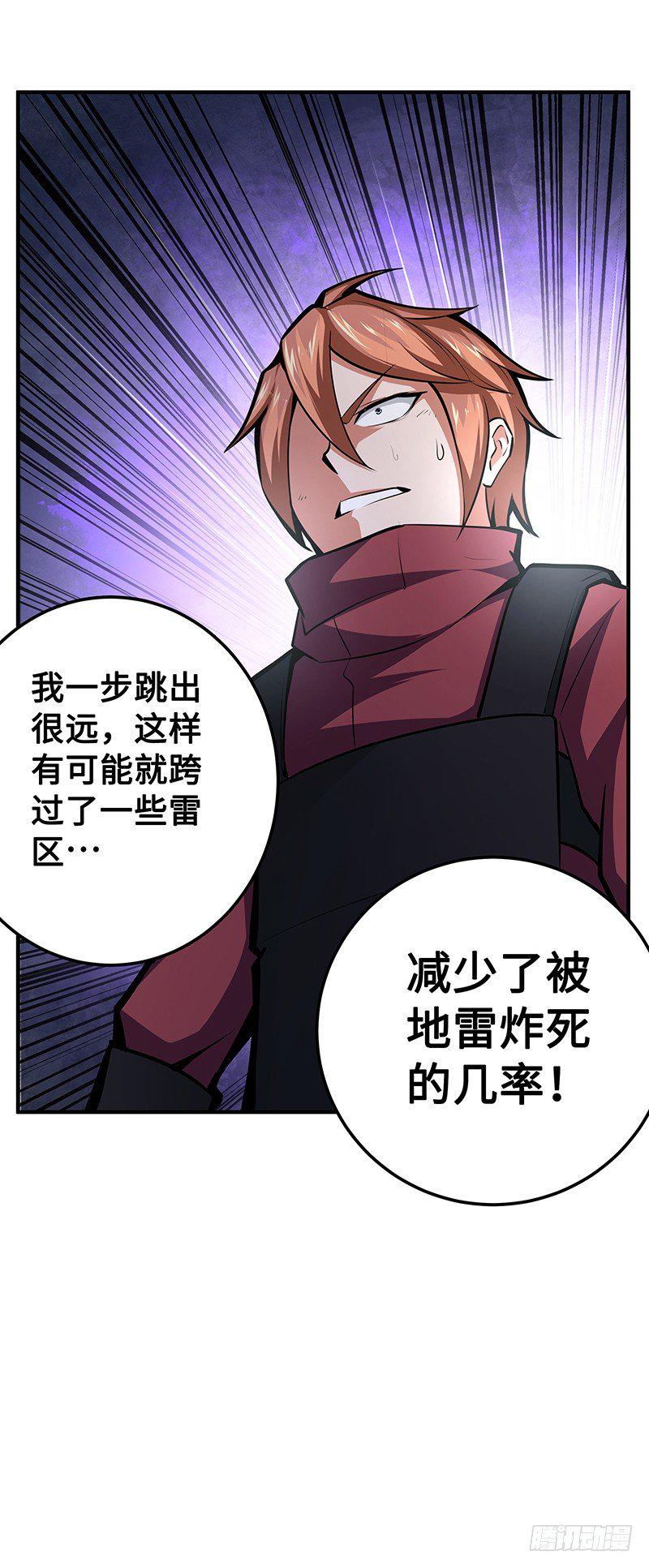 第35话：死亡的恐惧8
