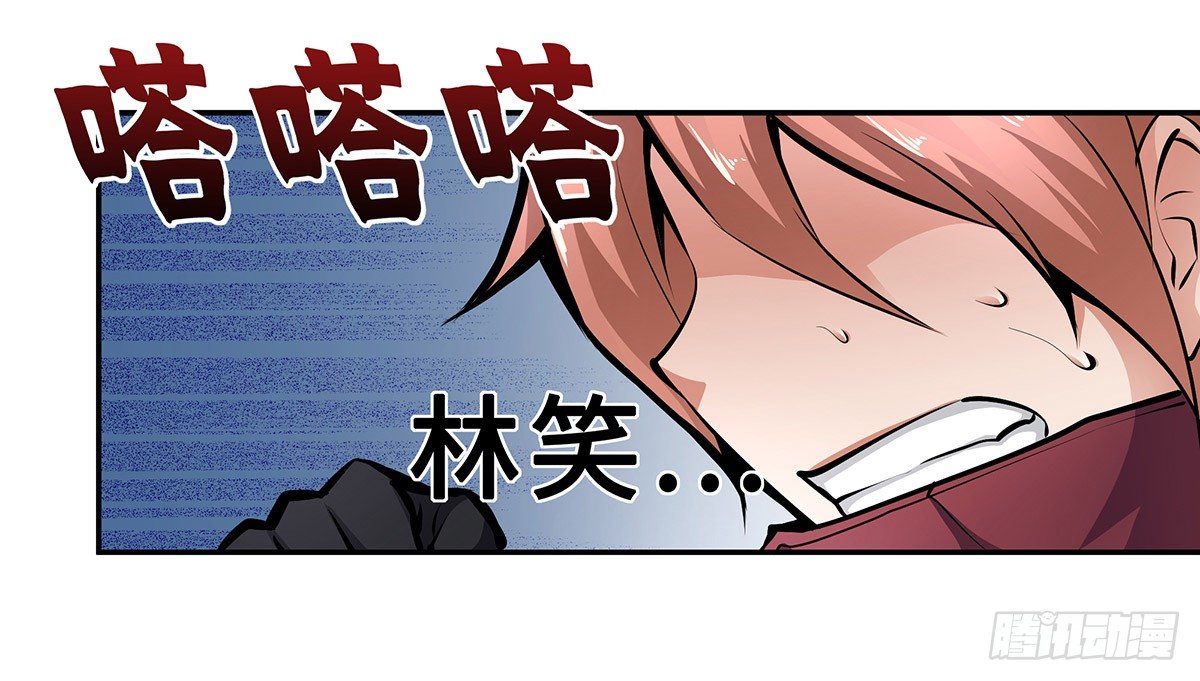 第19话：遇见林笑21