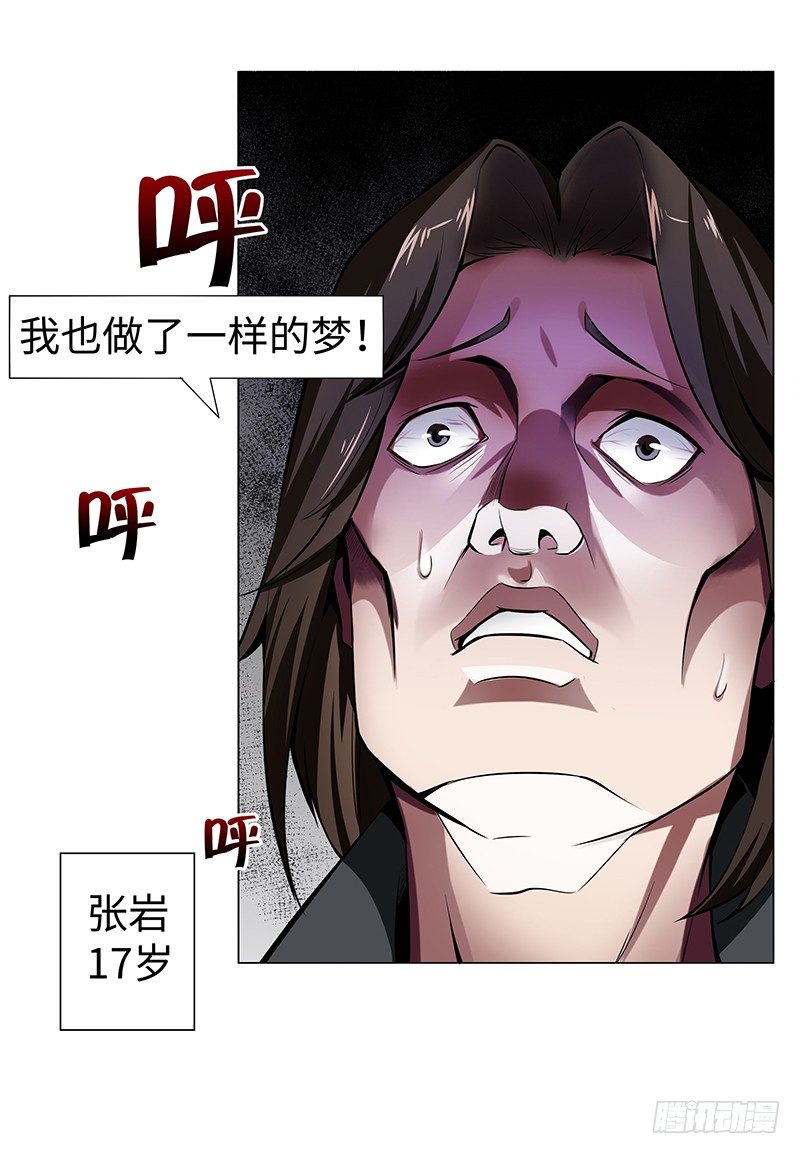 第二话：虚惊一场？11