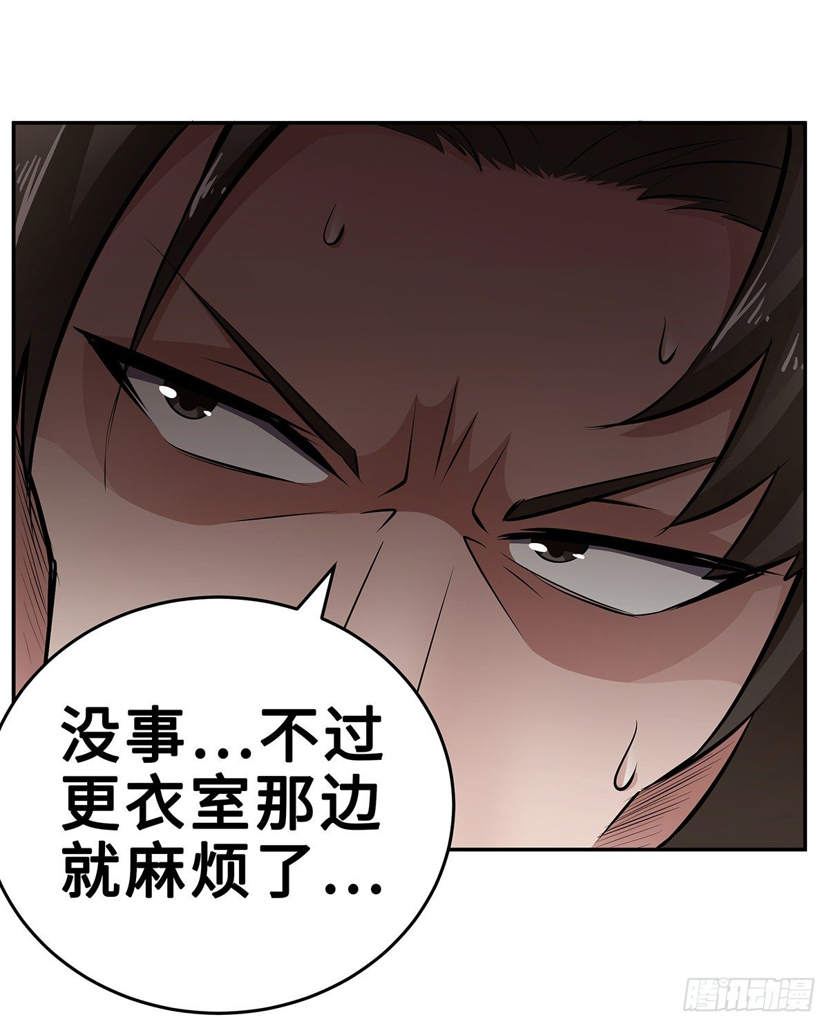 第19话：遇见林笑12