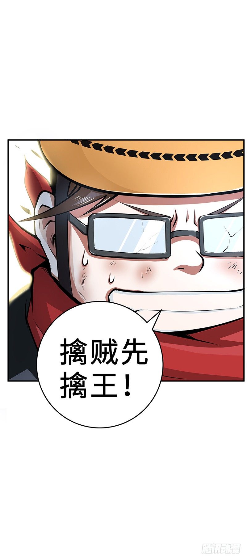 第22话：擒贼先擒王10