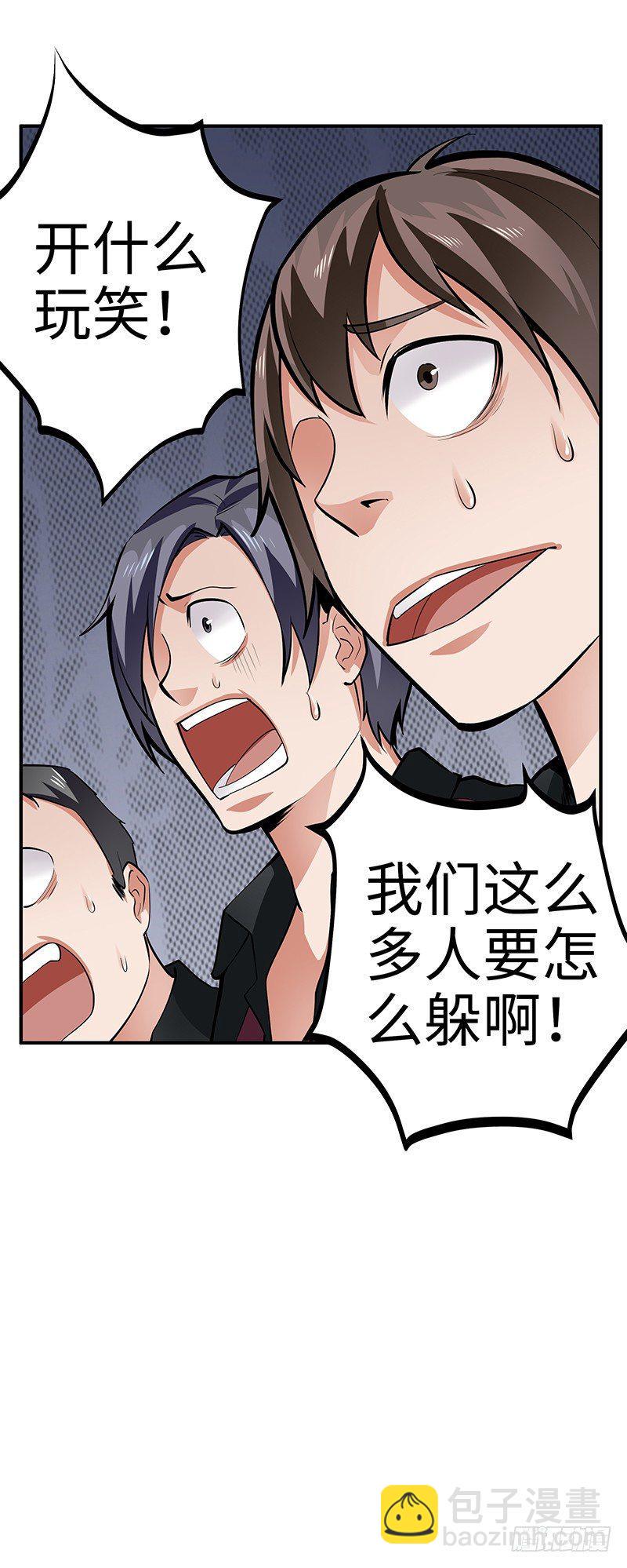 第32话：险象环生31