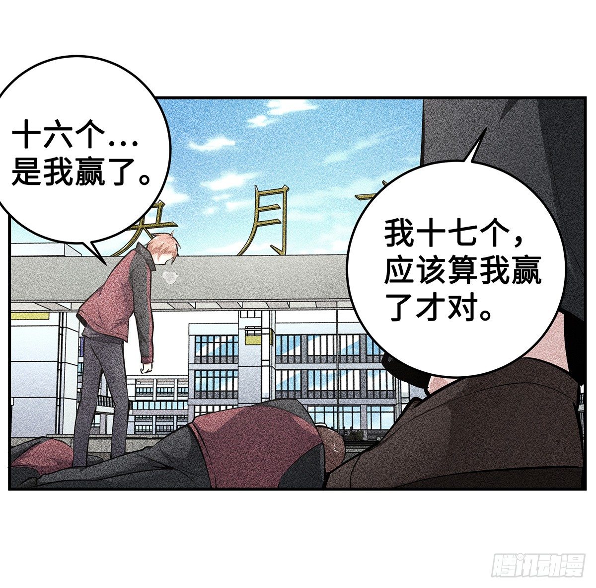 第14话：问题学生31