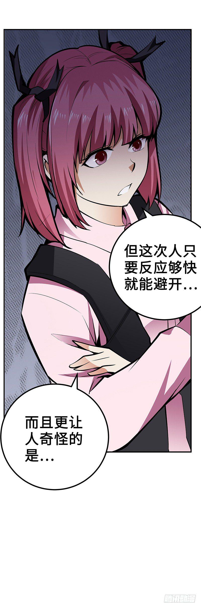 第30话：毒气灾害33