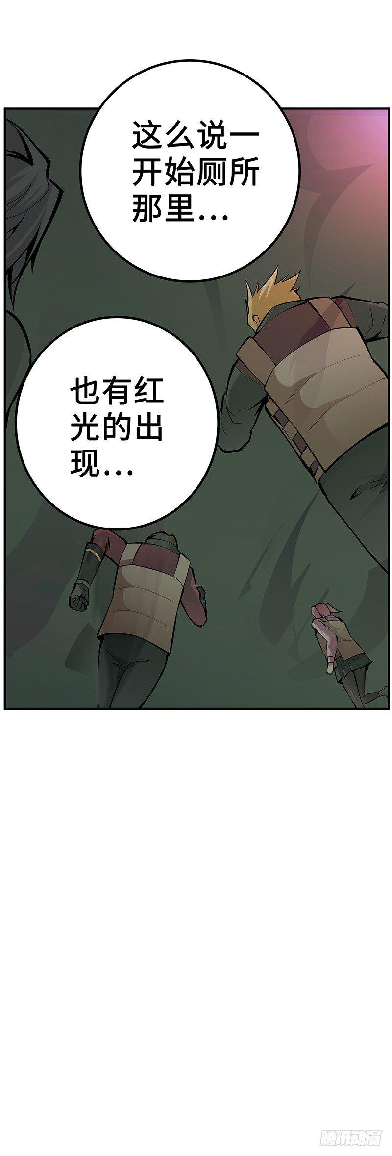 第31话：安全区域15