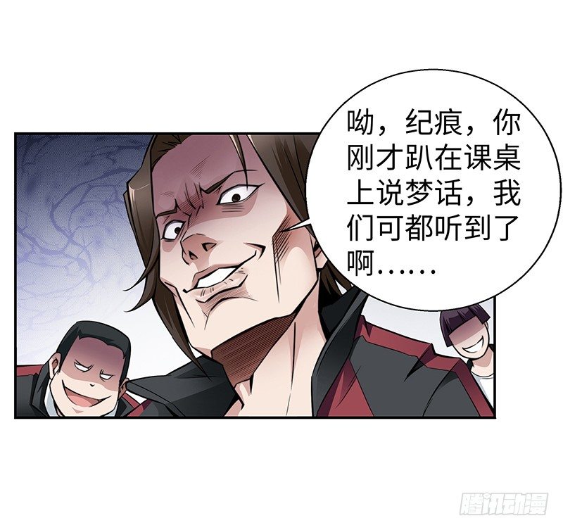 第一话 我就这么死了？7