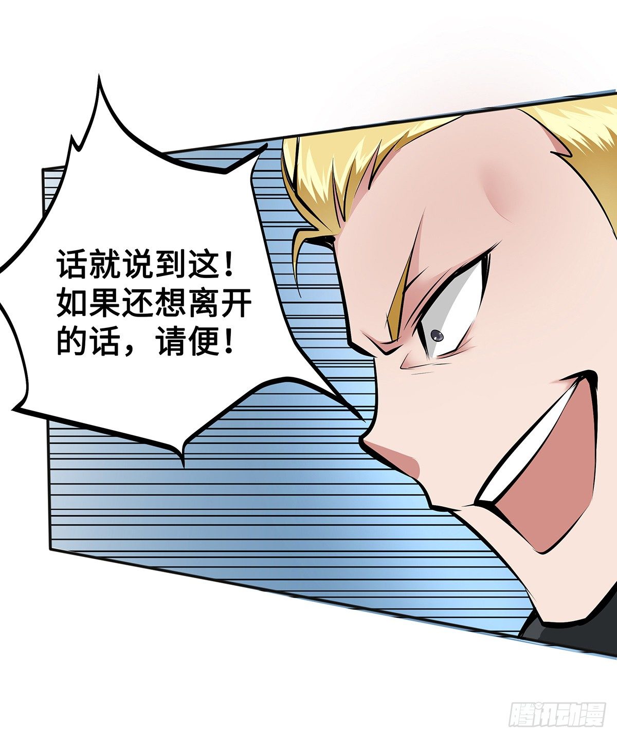 第14话：问题学生19