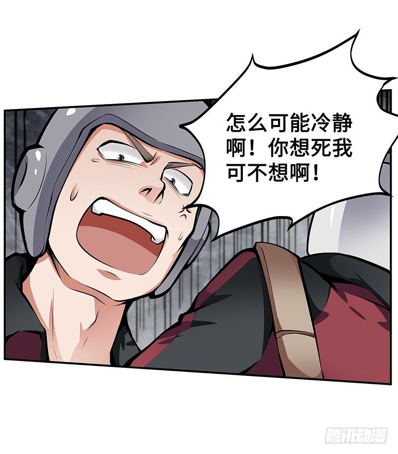 第12话：鼠患当头17