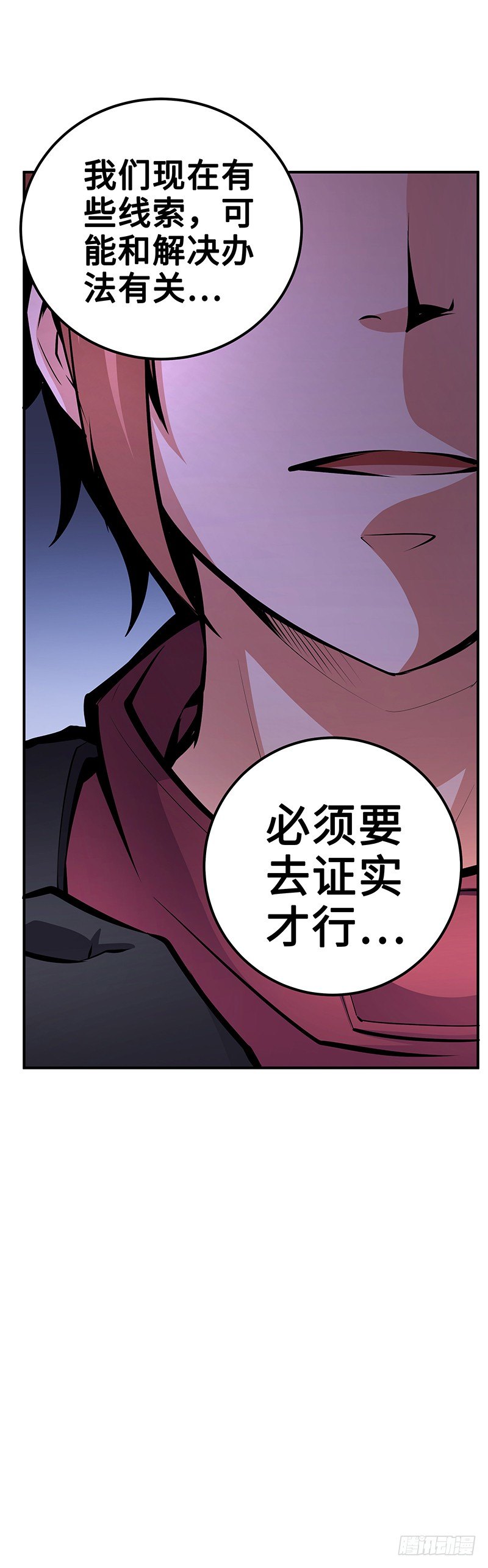 第27话：整装待发23