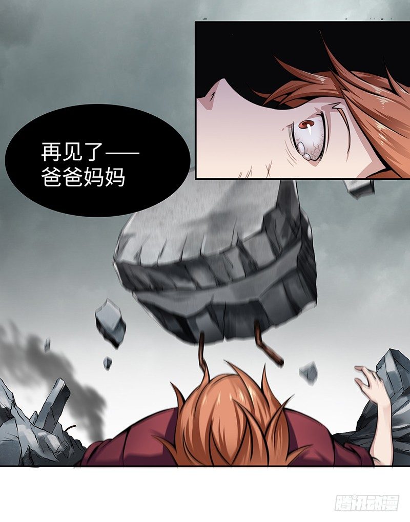 第一话 我就这么死了？53