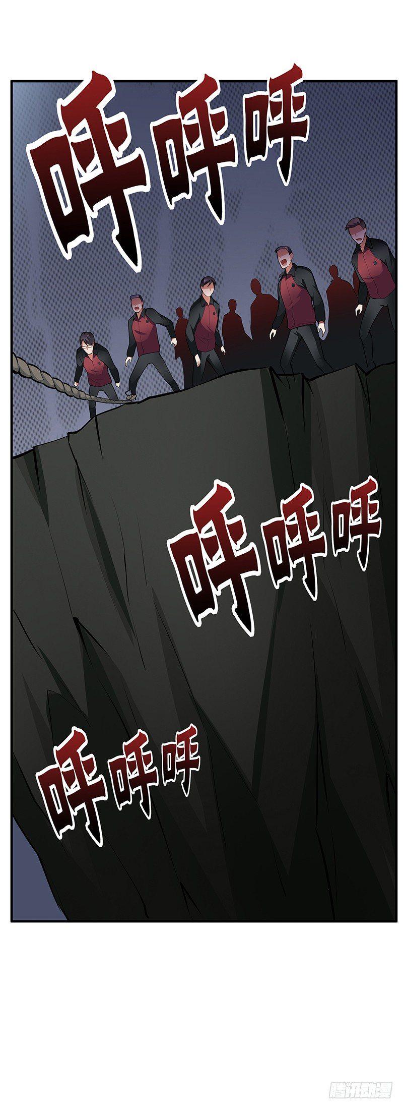 第34话：悬崖前的恐惧24