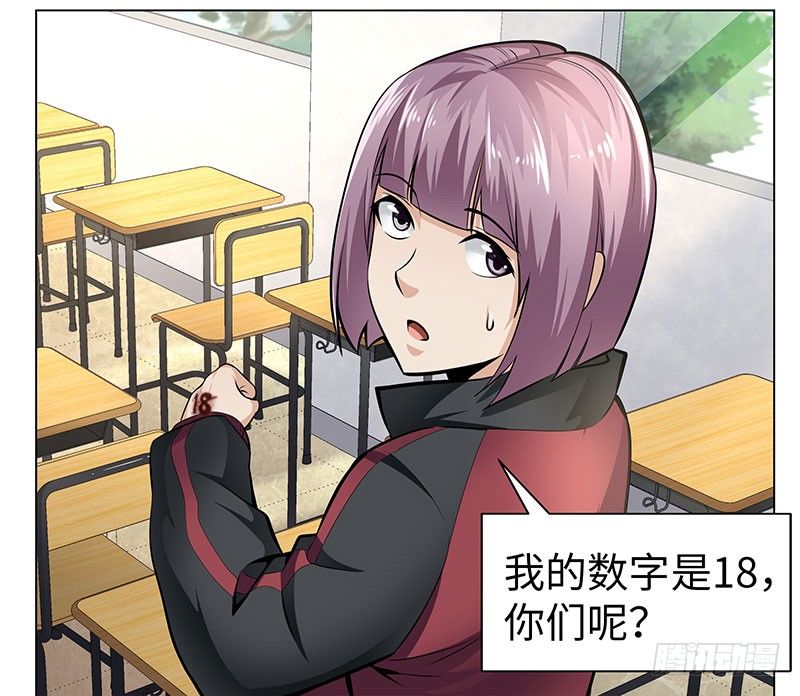 第三话：数字谜团4