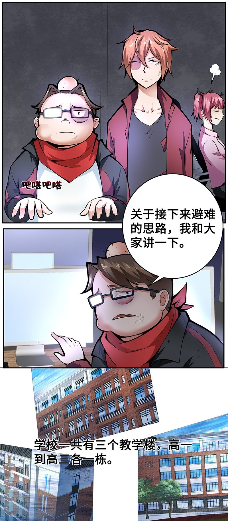 第十话：逃亡计划9