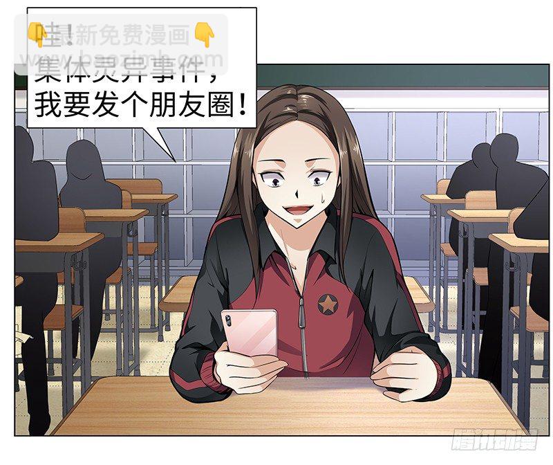 第二话：虚惊一场？18