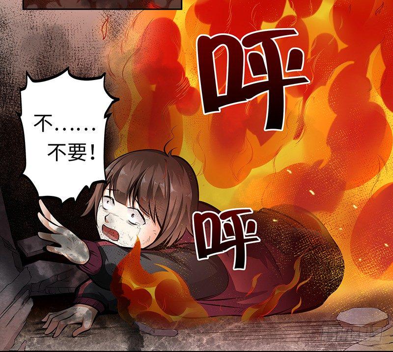 第四话：火灾逃亡10