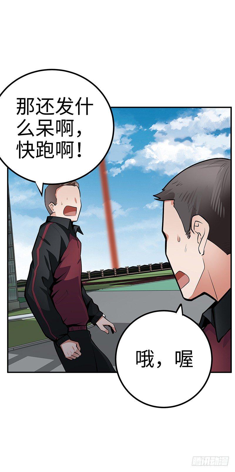 第33话：前后夹击24