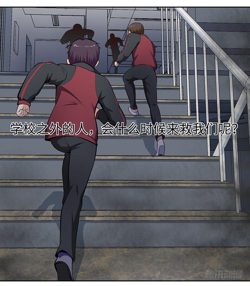 第四话：火灾逃亡22