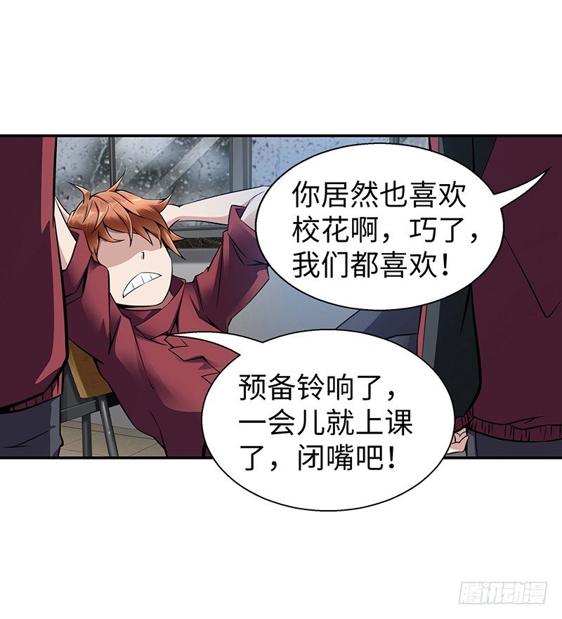 第一话 我就这么死了？9